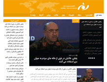 Tablet Screenshot of nooraf.tv